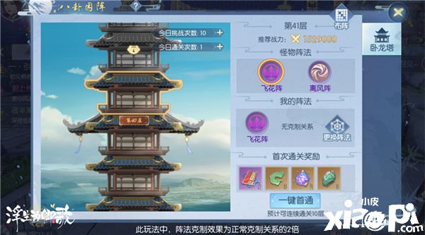 《浮生为卿歌》八卦阵正式开启，海量内容惊喜上新！