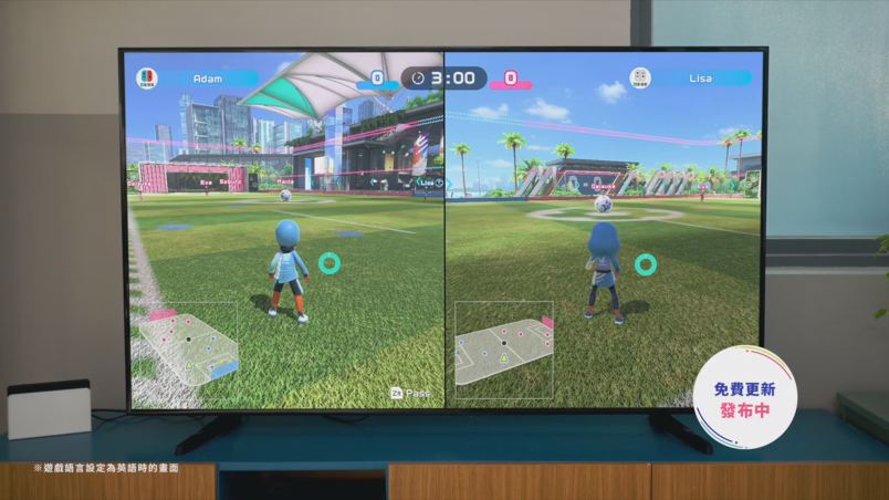 《任天堂Switch运动》足球模式宣传片公布，看比赛也不忘动起来！
