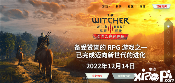 《巫师3：狂猎》中文官网更新次世代版情报，介绍收录游戏设定等！