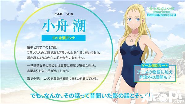 《夏日重现》漫改ADV“小舟潮”宣传片公布，游戏2023年1月发售！