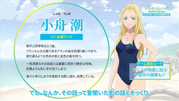 《夏日重现》漫改ADV“小舟潮”宣传片公布，游戏2023年1月发售！