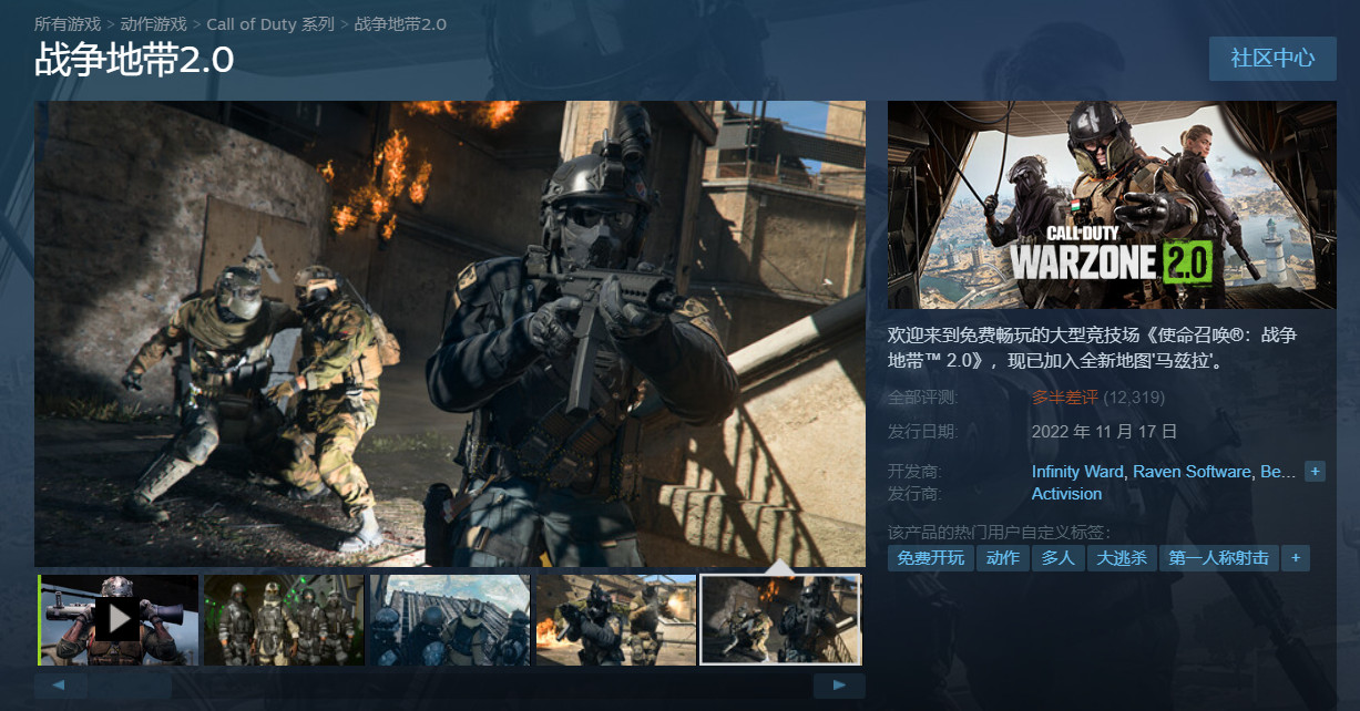 《使命召唤：战区2.0》最新外挂惊现战场，渔船在空中乱飞！