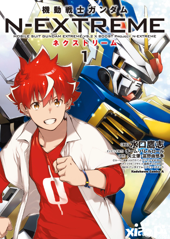 《高达N-EXTREME》第一卷发售，官方发布上市宣传片！