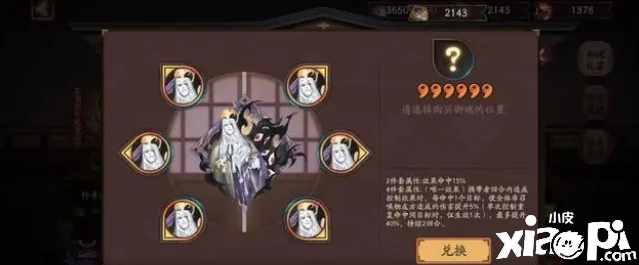 《阴阳师》新御魂元兴寺效果公开，明示未来会有8个敌人新副本！
