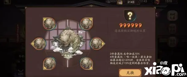 《阴阳师》新御魂中看似最没用的一个，针对暴击的叠叩未来可期！