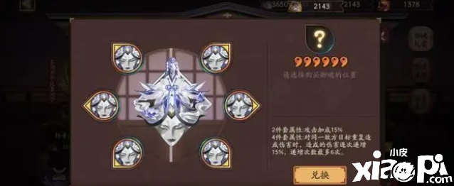 《阴阳师》新输出型御魂隐念，堪称BOSS的噩梦以及多段输出的福音！
