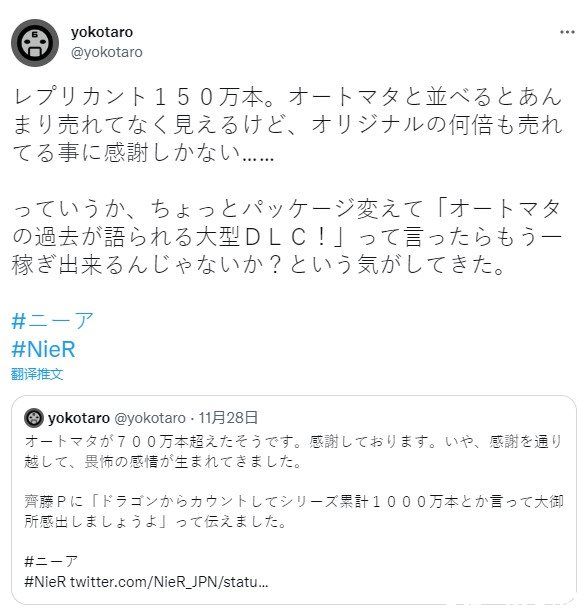 《尼尔:机械纪元》销量突破700万份,总监“横尾太郎”发文致谢!