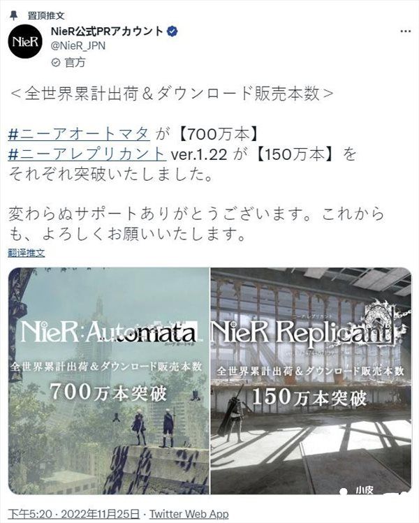 《尼尔:机械纪元》销量突破700万份,总监“横尾太郎”发文致谢!
