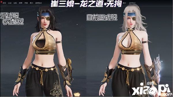 《永劫无间》官方回应时装调整问题，不满意可以选择退款！