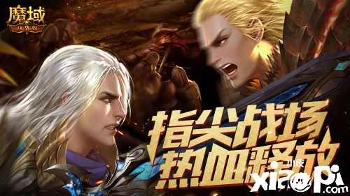 《魔域口袋版》热血版公测爆料，化身欧皇送福利！