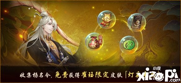 《神都夜行录》限定SSR皮肤崔珏灯夜未央上线，幽明递转无歇止！