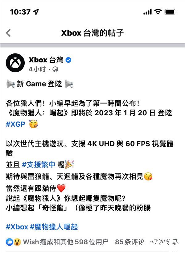 《怪物猎人：崛起》Xbox版可支持中文，次世代版本可支持4K/60帧！
