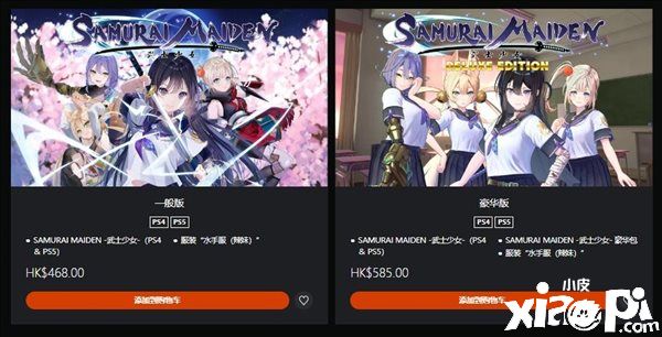 《武士少女》主机版正式发售，普通版入手仅需要468港币！