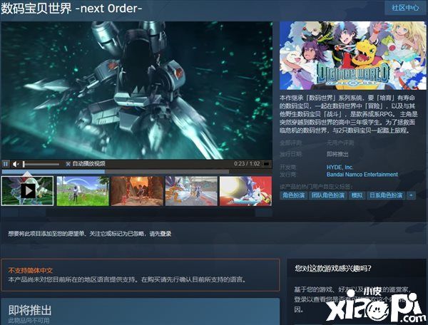 《数码宝贝世界：新秩序》正式上架Steam平台，游戏可支持中文！