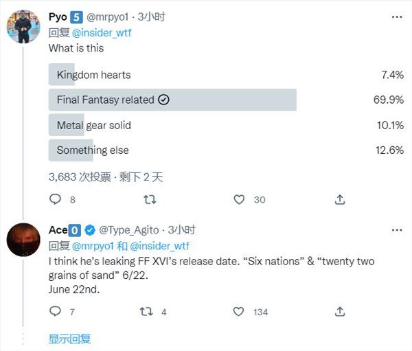 网传《最终幻想16》将于2023年6月22日正式发售！