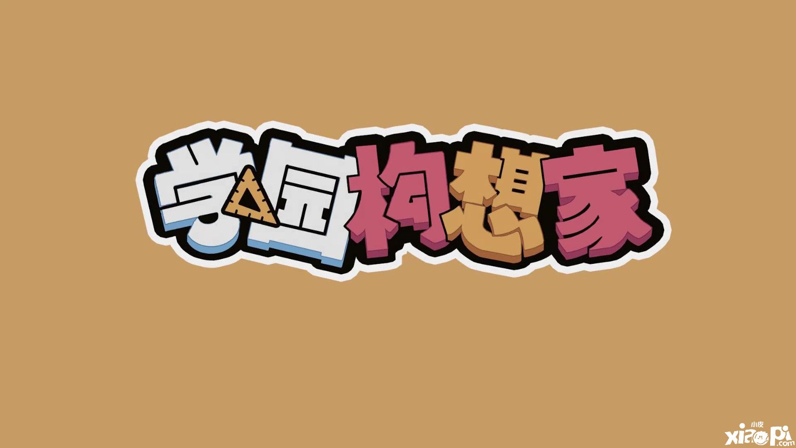 《学院构想家》最新预告公布，游戏2023年春季发售！