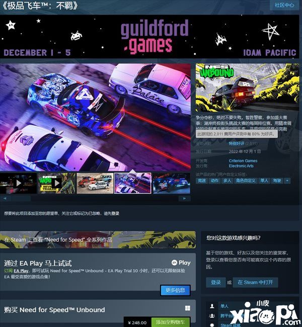 《极品飞车22：不羁》玩家分享捏脸成果，强尼银手乱入飙车！