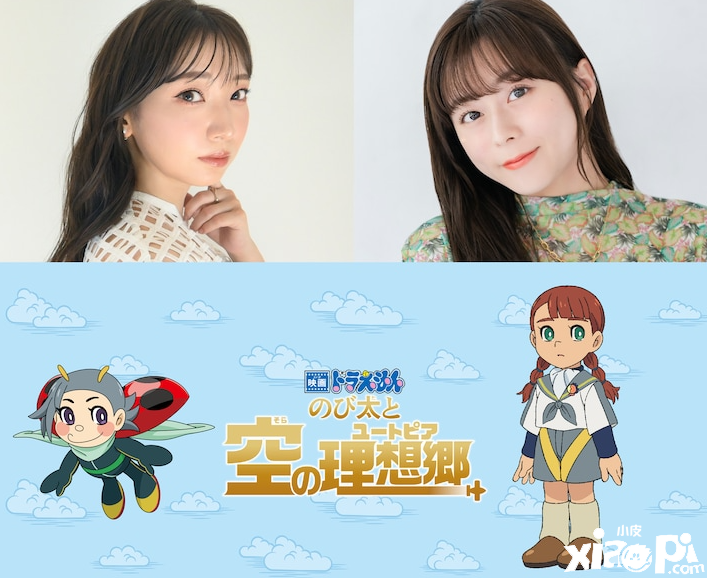 《哆啦A梦：大雄与天空理想乡》电影海报公开，将于2023年3月2日上映！