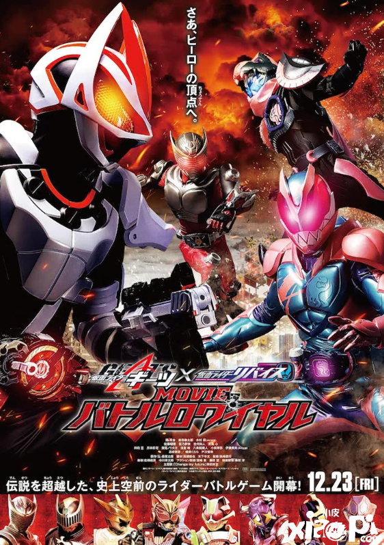 《假面骑士GEATS》新电影卡斯公开，影片12月23日上映！
