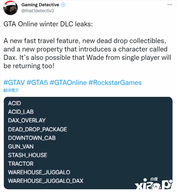 疑似《GTAOL》新DLC内容曝光，或将加入“快速旅行”！