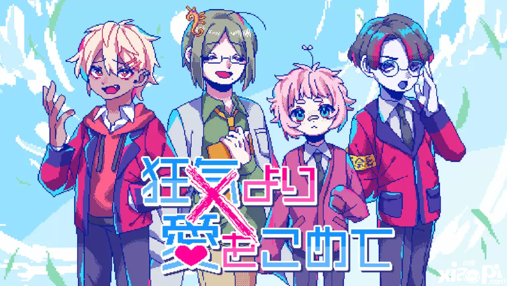 《若不疯魔何言爱过》正式上架Steam，恋爱文字冒险游戏！
