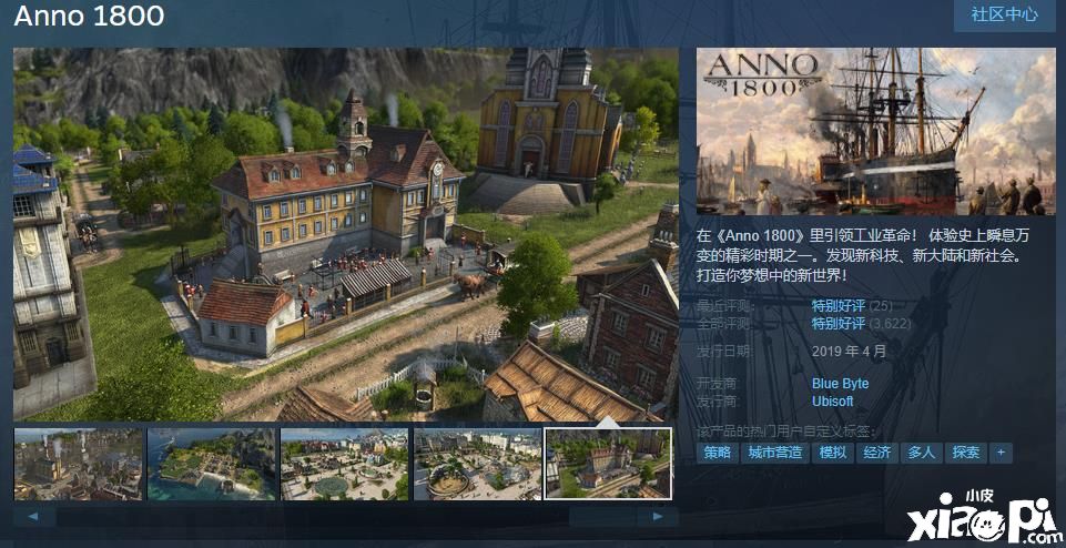 育碧宣称《纪元1800》将于12月8日回归Steam平台！