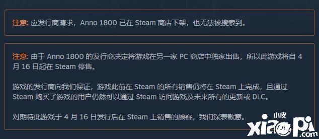 育碧宣称《纪元1800》将于12月8日回归Steam平台！