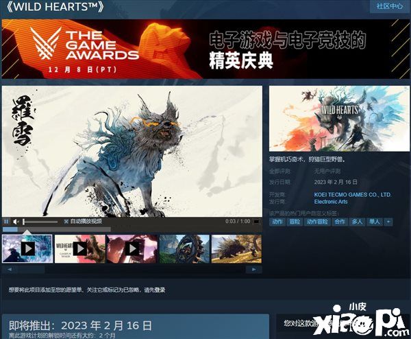 狩猎游戏《狂野之心》Steam预购正式开启，官方公布新宣传片！