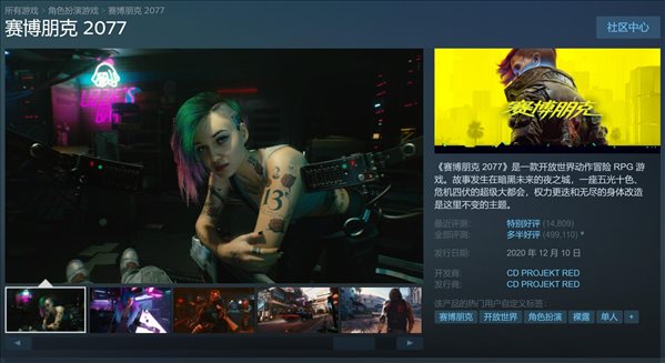 《赛博朋克2077》全平台半价折扣活动开启，Steam入手仅需149元！