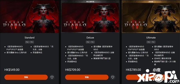 《暗黑破坏神4》将包含付费通行证，服务器构架非常强大！