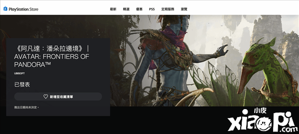 《阿凡达：潘多拉边境》上架PS商店，电影水之道将于周五上映！