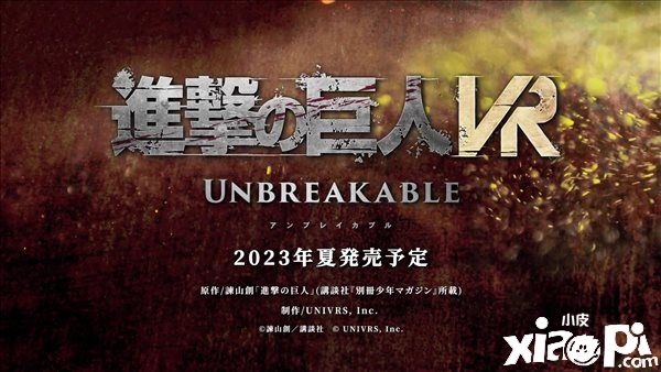《进击的巨人：牢不可破》先导PV公布，游戏将于2023年夏季发售！
