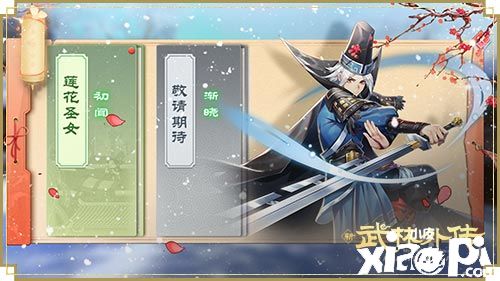 《武林外传手游》冬日版本“雪境奇侠”定档12月15日！