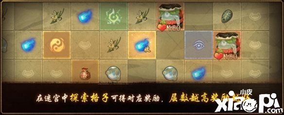 古迹华光《神都夜行录》邀你访迷宫赢珍礼！