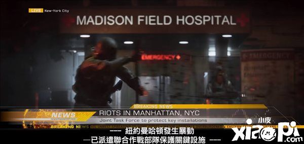 《全境封锁：曙光》背景设定预告公布，纽约的战斗尚未结束！