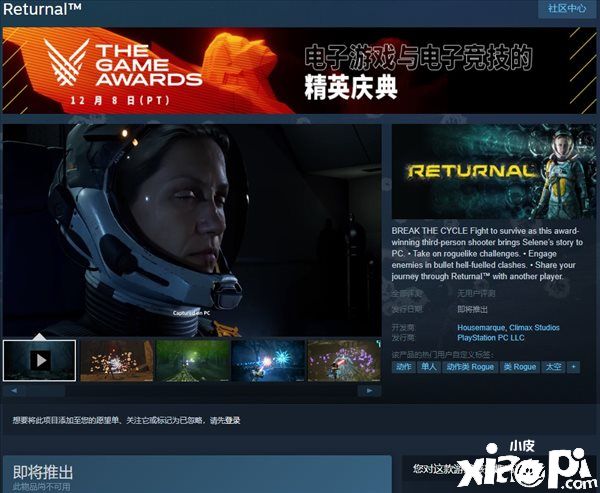 科幻射击《Returnal》PC配置需求，游戏2023年发售！