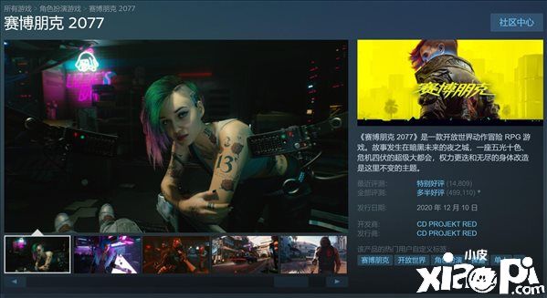 《赛博朋克2077》两周年纪念日贺图，全平台半价活动开启！