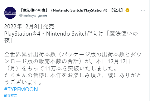 《魔法使之夜》高清复制版公布，全球销量突破11万！