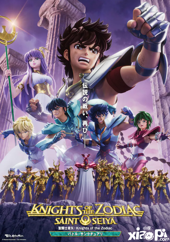 3DCG动画《圣斗士星矢》新剧照公布，黄金圣斗士闪亮登场！