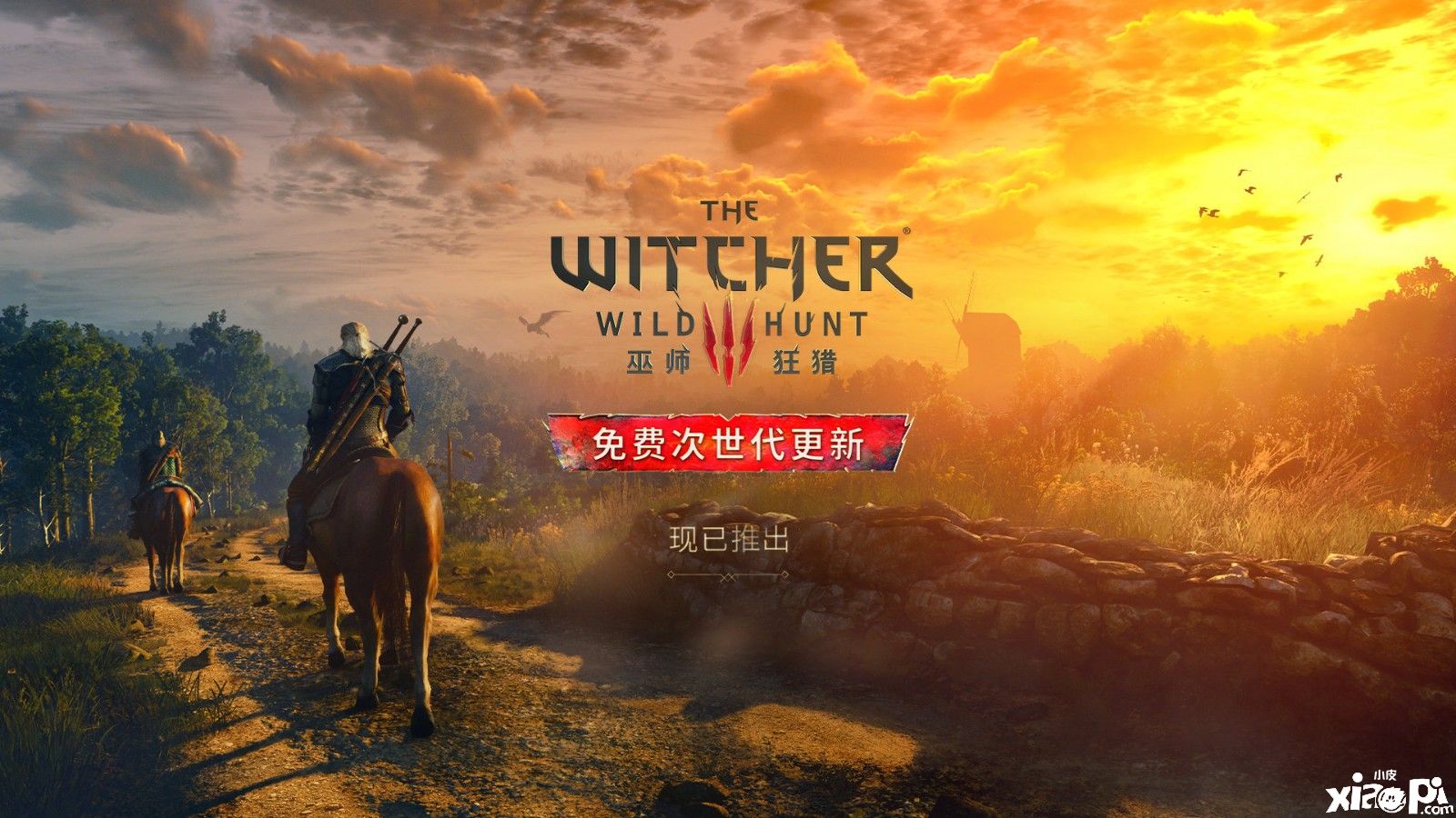 《巫师3：狂猎》次世代版正式上线，玩家可以重新游玩！
