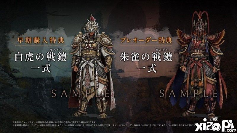 《卧龙：苍天陨落》Steam版预售开启，标准版售价298元！