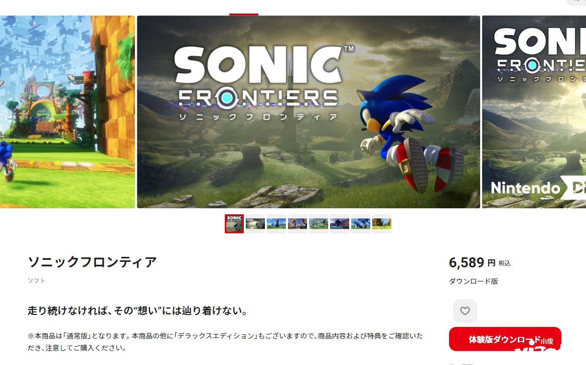 《索尼克：未知边境》试玩版现已正式上架日服eShop！