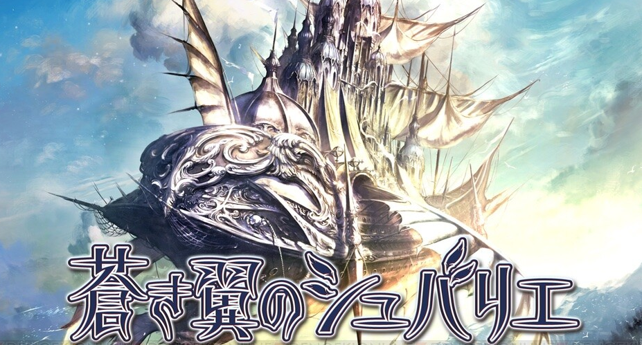 RPG名作《苍翼之骑士》登陆Switch平台，游戏2023年发售！