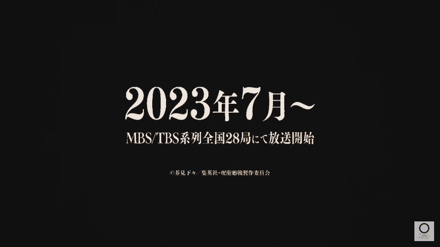 《咒术回战》第二季新角色预告公布，将于2023年7月正式开播！