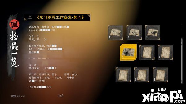悬疑解谜《中阴》试玩版正式上线，游戏将于2023年1月12日发售！