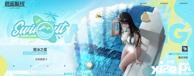 《碧蓝航线》SSR北安普顿2型泳装皮肤,全看l2d是否有花活!