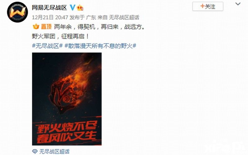 网易MOBA《无尽战区》官宣复活，现在预约可获得限定奖励！