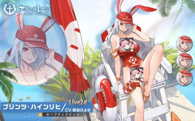 《碧蓝航线》SSR海因里希亲王泳装皮肤公开，泳池救生员兼职兔女郎！