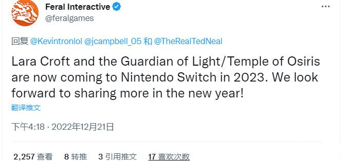 《劳拉与光之守护者》Switch移植版