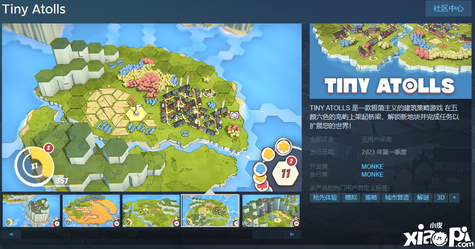 建筑策略游戏《Tiny Atolls》正式上架Steam平台，游戏2023年发售！